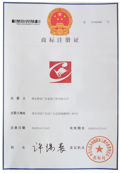 咸寧戶外廣告 咸寧戶外廣告